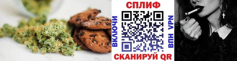 Печенье с ТГК конопля Волгоград