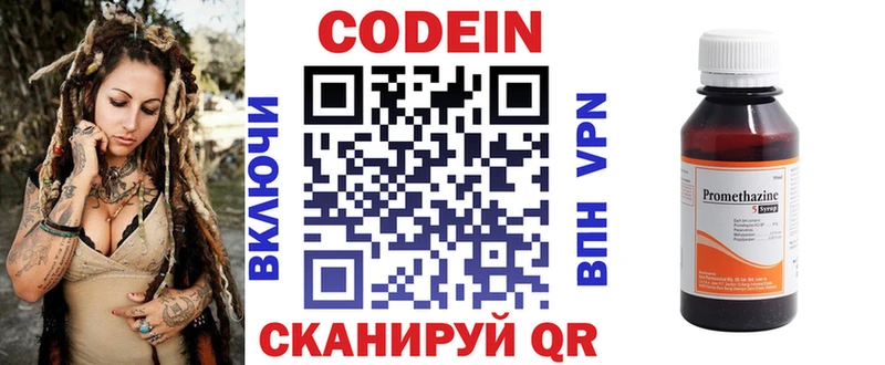 ссылка на мегу онион  Волгоград  Кодеиновый сироп Lean напиток Lean (лин) 