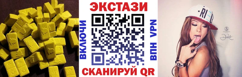 Экстази 280мг  Волгоград 