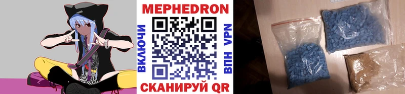 Меф мяу мяу  Волгоград 