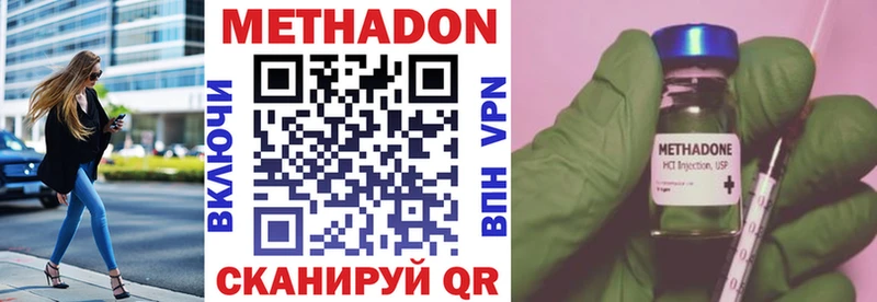 где можно купить   Волгоград  Метадон кристалл 