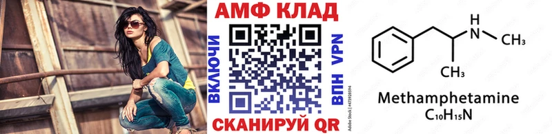 МЕТАМФЕТАМИН кристалл  цена наркотик  Волгоград 