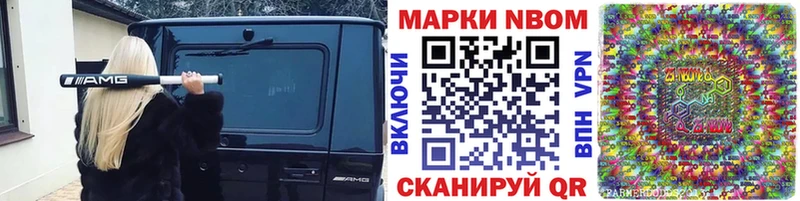 Марки NBOMe 1,5мг  наркотики  Волгоград 